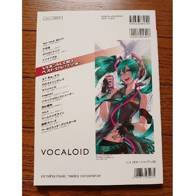 【中古】ＶＯＣＡＬＯＩＤベストセレクション バンドスコア エンタメ/ホビーの本(楽譜)の商品写真