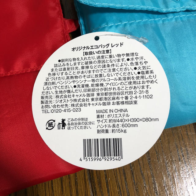 KALDI(カルディ)の【新品】カルディ　エコバッグ　（黒も入荷しました） レディースのバッグ(エコバッグ)の商品写真