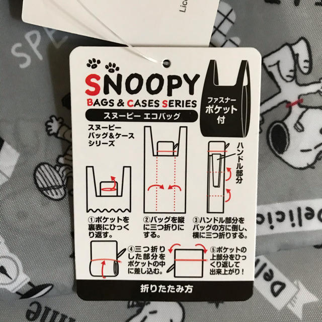 SNOOPY(スヌーピー)の新品＊スヌーピー保冷バッグ・エコバック 2点セット(グレー) レディースのバッグ(エコバッグ)の商品写真