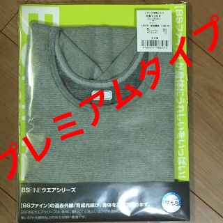 BSファイン  着る岩盤浴  レディース　半袖シャツ　インナー　L プレミアム(アンダーシャツ/防寒インナー)