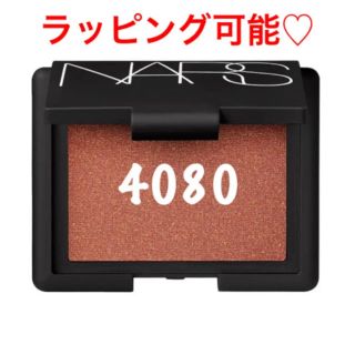 ナーズ(NARS)の新品♡NARS チーク ブラッシュ 4080(チーク)