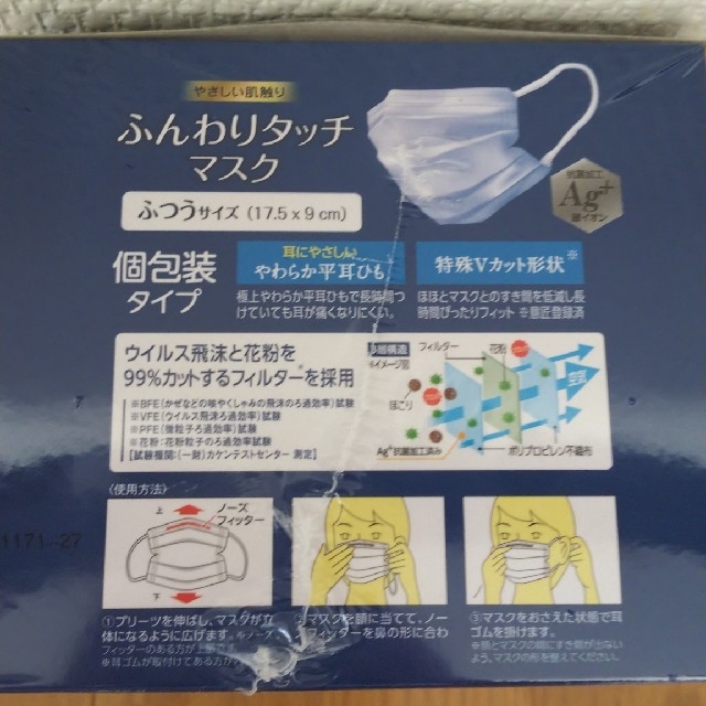 アイリスオーヤマ(アイリスオーヤマ)のアイリスオーヤマ ふんわりタッチ マスク 40枚入り 個包装 インテリア/住まい/日用品の日用品/生活雑貨/旅行(日用品/生活雑貨)の商品写真