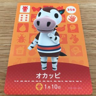 ニンテンドウ(任天堂)のニンテンドー　どうぶつの森　amiiboカード　オカッピ(その他)