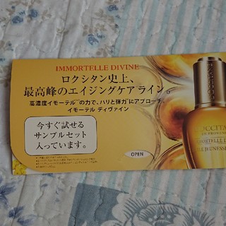 ロクシタン(L'OCCITANE)のロクシタン、スキンケア(サンプル/トライアルキット)