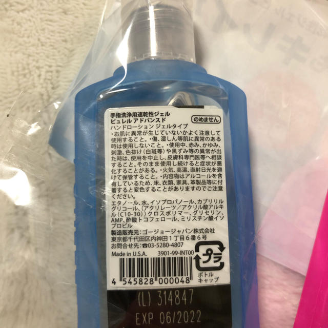 ピュレル 速乾性 消毒ジェル 新品 ピンク インテリア/住まい/日用品のキッチン/食器(アルコールグッズ)の商品写真