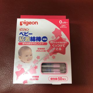 ピジョン(Pigeon)のピジョン　ベビー粘着綿棒　40本(綿棒)