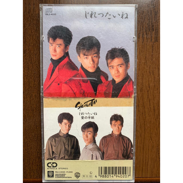 少年隊 - 少年隊 CDの通販 by ラクマ24's shop｜ショウネンタイならラクマ
