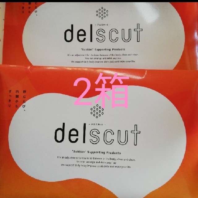 delscutデルスカット新品未開封　まとめ売り