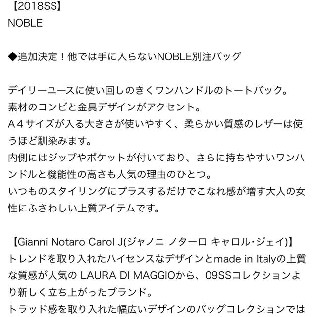 Noble(ノーブル)のNOBLE Giannni Notaro by Carol J 別注コンビ レディースのバッグ(トートバッグ)の商品写真