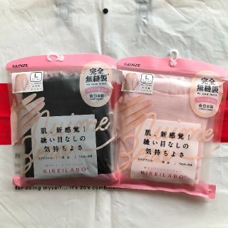 グンゼ(GUNZE)の新品未使用 グンゼ GUNZE 無縫製 ８分袖インナー 黒&ピンク ２P 肌着(アンダーシャツ/防寒インナー)