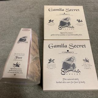 ガミラシークレット(Gamila secret)のガミラシークレット 石鹸、オイル(洗顔料)