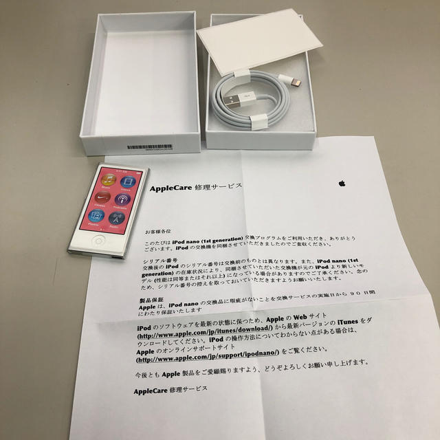 iPod nano 第7世代 シルバー　新品未使用品