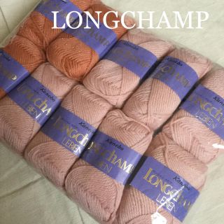 ロンシャン(LONGCHAMP)のロンシャンの毛糸！ロンシャン　ルビアン　アソート10玉セット毛100％(生地/糸)