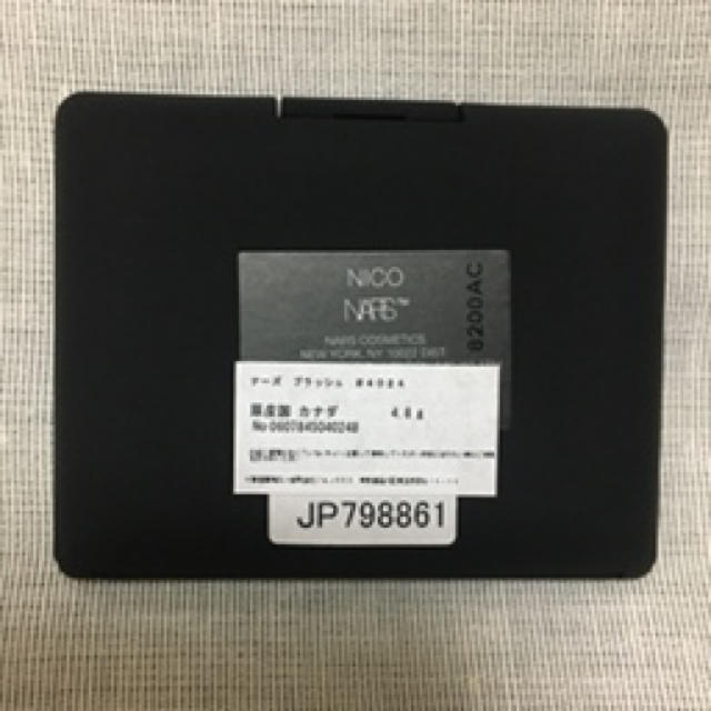 【新品未使用】nars チーク 4024 nico【廃盤】