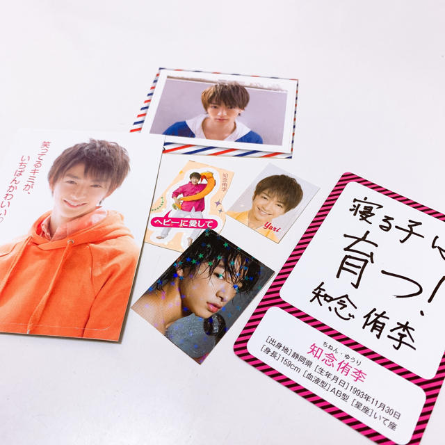 Hey! Say! JUMP(ヘイセイジャンプ)の知念侑李　カード　シール エンタメ/ホビーのタレントグッズ(アイドルグッズ)の商品写真