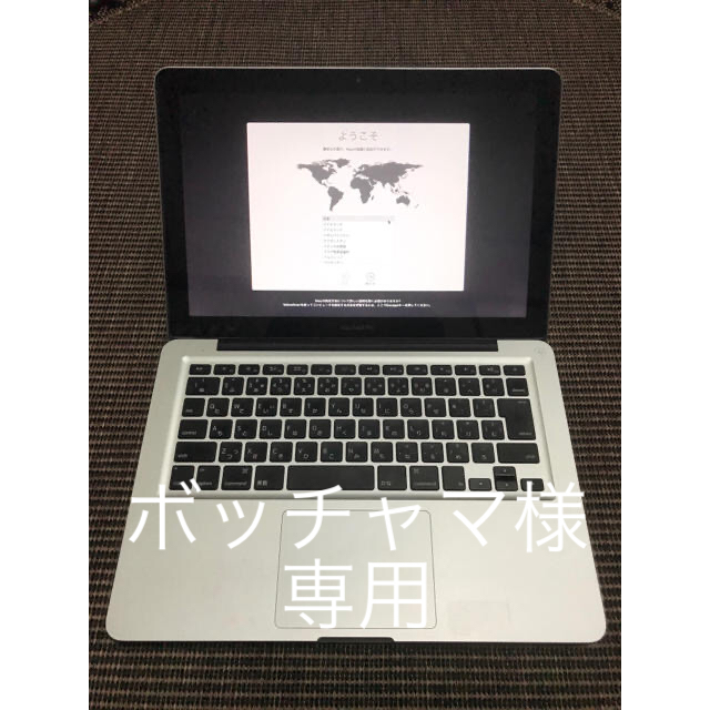 専用 MacBook Pro 500GB Mid 2012