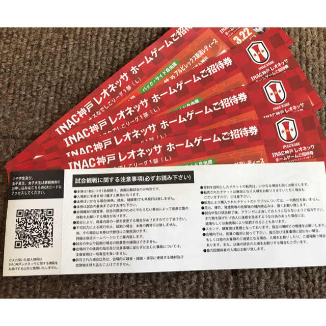 専用 チケットのスポーツ(サッカー)の商品写真