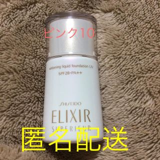 エリクシール(ELIXIR)のエリクシール ホワイトニングリキッドUVファンデーション(ファンデーション)