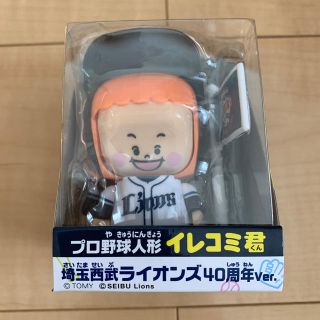 プロ野球人形　イレコミ君(記念品/関連グッズ)