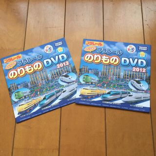 タカラトミー(Takara Tomy)の未開封のりものDVD２枚プラレール　マクドナルド(キッズ/ファミリー)