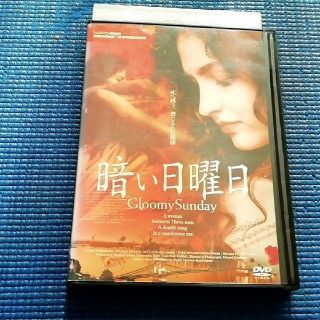 Dvd 暗い日曜日 エリカ マロジャーン ステファノ ディオニジの通販 ラクマ Dvd 暗い日曜日 エリカ マロジャーン ステファノ ディオニジの通販 ラクマ