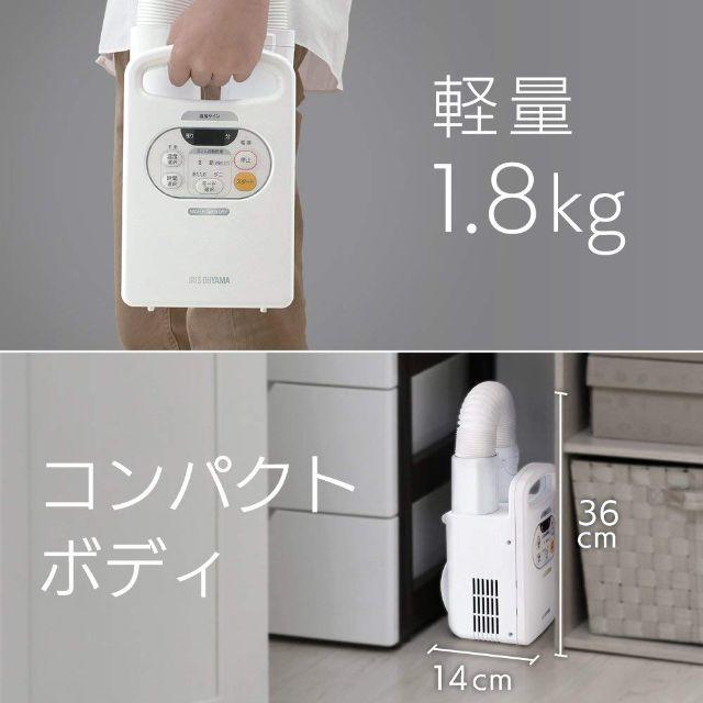 アイリスオーヤマ(アイリスオーヤマ)の新品未使用★ふとん乾燥機 カラリエ スマホ/家電/カメラの生活家電(衣類乾燥機)の商品写真