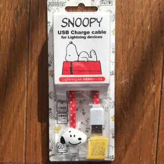 スヌーピー(SNOOPY)のスヌーピー  充電ケーブル(バッテリー/充電器)