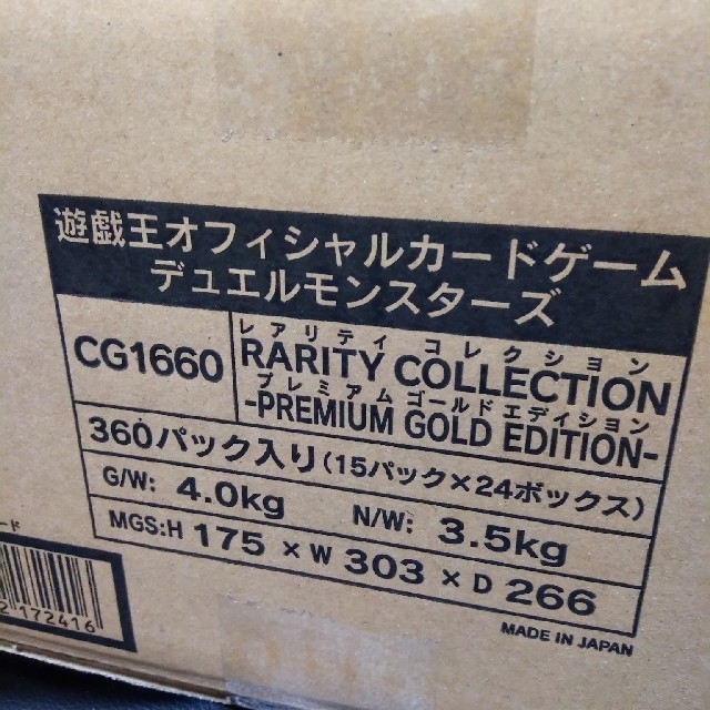 遊戯王 レアリティコレクション 1カートン(24BOX) 遊戯王 レアリティコレクション 1カートン(24BOX)
