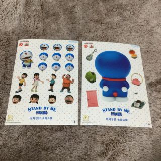 ショウガクカン(小学館)の藤子不二雄生誕80周年 ドラえもん スタンドバイミー 非売品ステッカー 3と4(キャラクターグッズ)