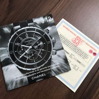 シャネル(CHANEL)のCHANEL  j12  説明書　ギャランティカード(腕時計)