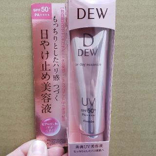 デュウ(DEW)のDEW日焼け止め新品未使用(日焼け止め/サンオイル)