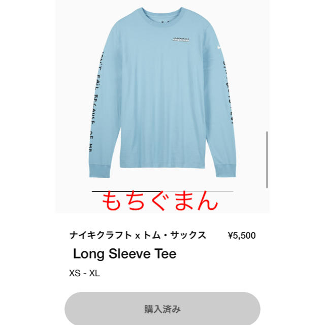 NIKE(ナイキ)のノッち様専用　Nike トム　サックス メンズのトップス(Tシャツ/カットソー(七分/長袖))の商品写真