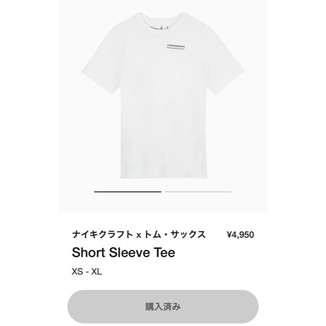 NIKE(ナイキ)のNike トムサックス　XS メンズのトップス(Tシャツ/カットソー(半袖/袖なし))の商品写真