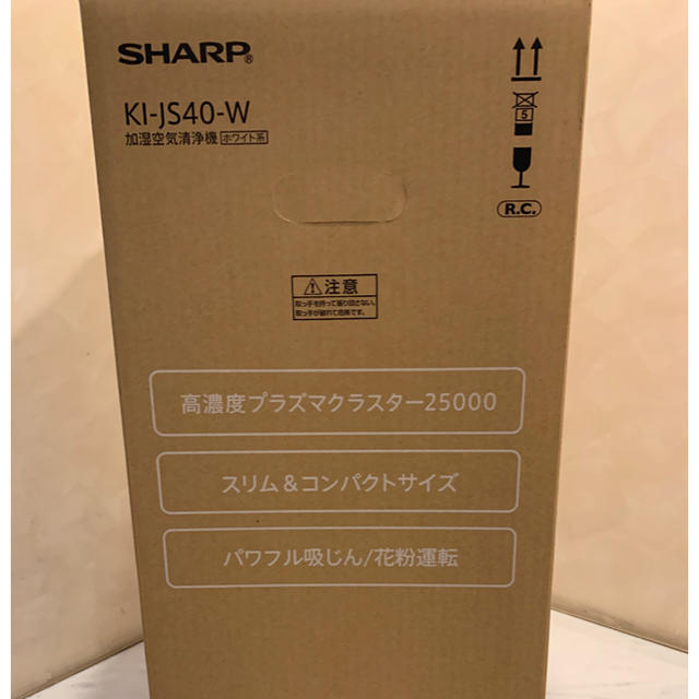 SHARP(シャープ)のシャープ 加湿空気清浄機 KI-JS40-W スマホ/家電/カメラの生活家電(空気清浄器)の商品写真