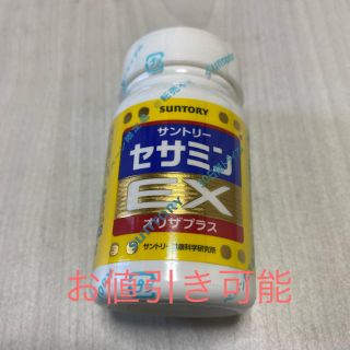 サントリー(サントリー)のrissou様専用　サントリー　セサミンEX オリザプラス(ビタミン)