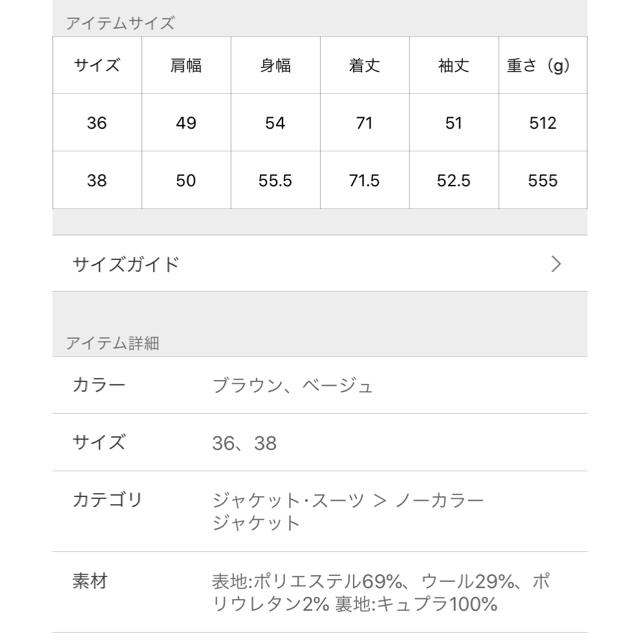 FRAMeWORK(フレームワーク)のkochinokami様専用フレームワーク　Ｖネックジャケット　ベージュ　38  レディースのジャケット/アウター(ノーカラージャケット)の商品写真