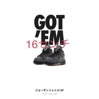 ナイキ(NIKE)のAIR JORDAN5 Off-White    16センチ(スニーカー)