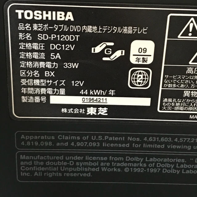 TOSHIBA ポータブル液晶テレビ