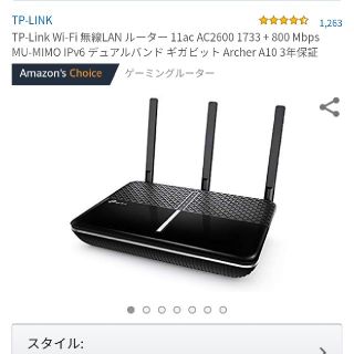 TP link, WiFiルーター(PC周辺機器)