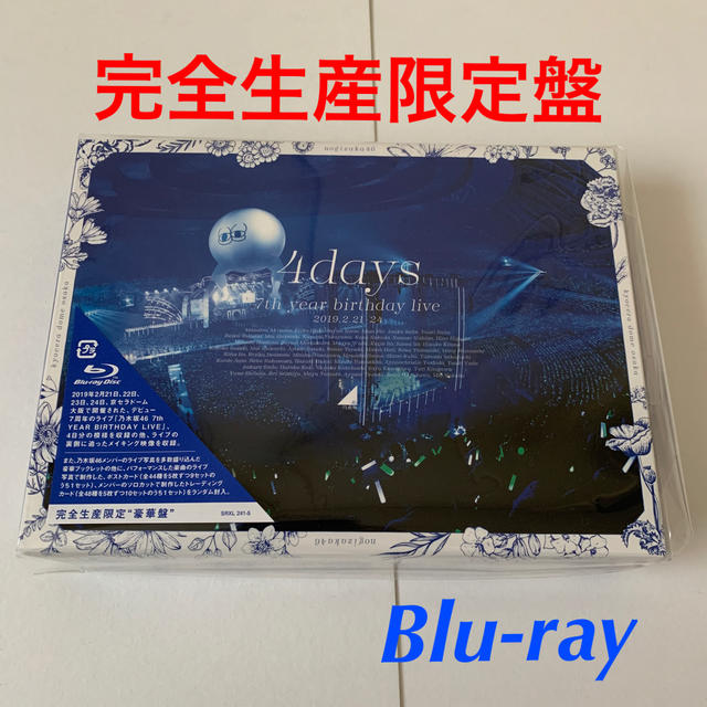 乃木坂46乃木坂46  7th YEAR BIRTHDAY LIVE （完全生産限定盤）