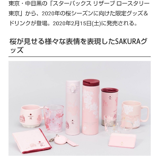 Starbucks Coffee(スターバックスコーヒー)の中目黒 スターバックス 2020 限定 桜ハンカチ レディースのファッション小物(ハンカチ)の商品写真