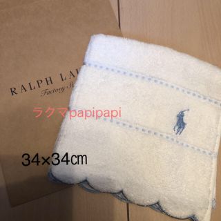 ラルフローレン(Ralph Lauren)の⑨ 新品未使用 ラルフローレン ハンカチタオル 34×34 (ハンカチ)