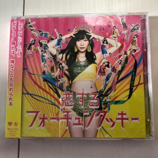 エーケービーフォーティーエイト(AKB48)のCD 恋するフォーチュンクッキー　AKB48(K-POP/アジア)