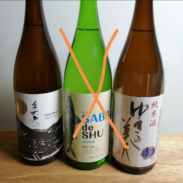 日本酒6本　①