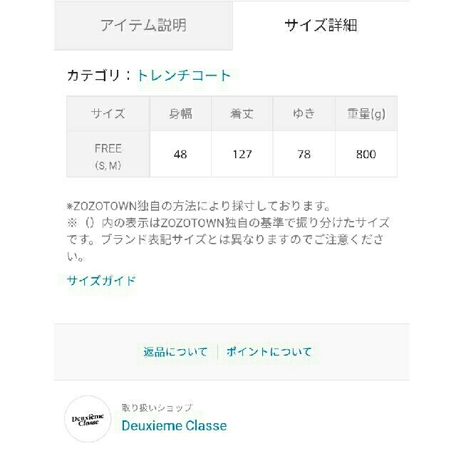DEUXIEME CLASSE(ドゥーズィエムクラス)のドゥーズィエムクラス トレンチコート レディースのジャケット/アウター(トレンチコート)の商品写真