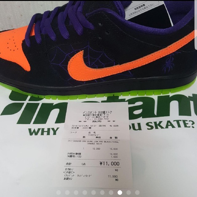 NIKE(ナイキ)の28.5cm 国内正規品 NIKE DUNK SB ハロウィン メンズの靴/シューズ(スニーカー)の商品写真