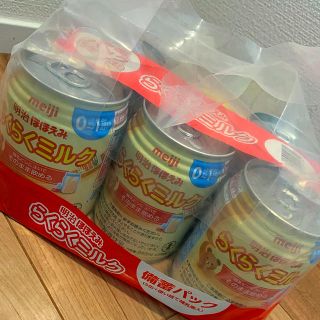 メイジ(明治)のらくらくミルク 備蓄セット(防災関連グッズ)