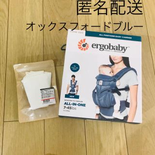 エルゴベビー(Ergobaby)のエルゴ　オムニ360 クールエア　爽やかブルー　よだれカバー付き(抱っこひも/おんぶひも)