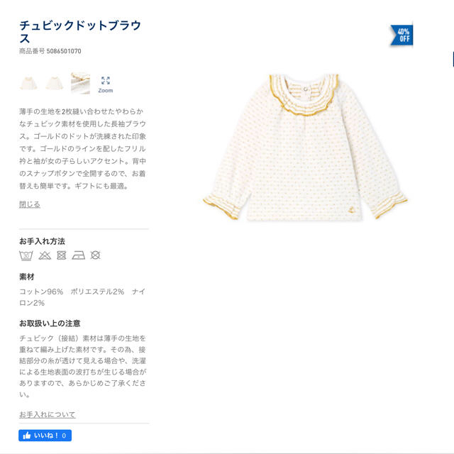 PETIT BATEAU(プチバトー)の【なつママ様専用】36m 36m キッズ/ベビー/マタニティのキッズ服女の子用(90cm~)(Tシャツ/カットソー)の商品写真