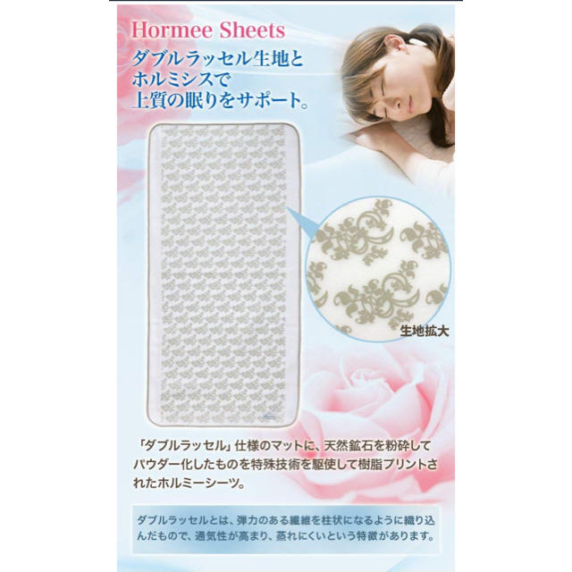 新品 未開封 ホルミーシーツ 新品 未開封 ホルミーシーツ